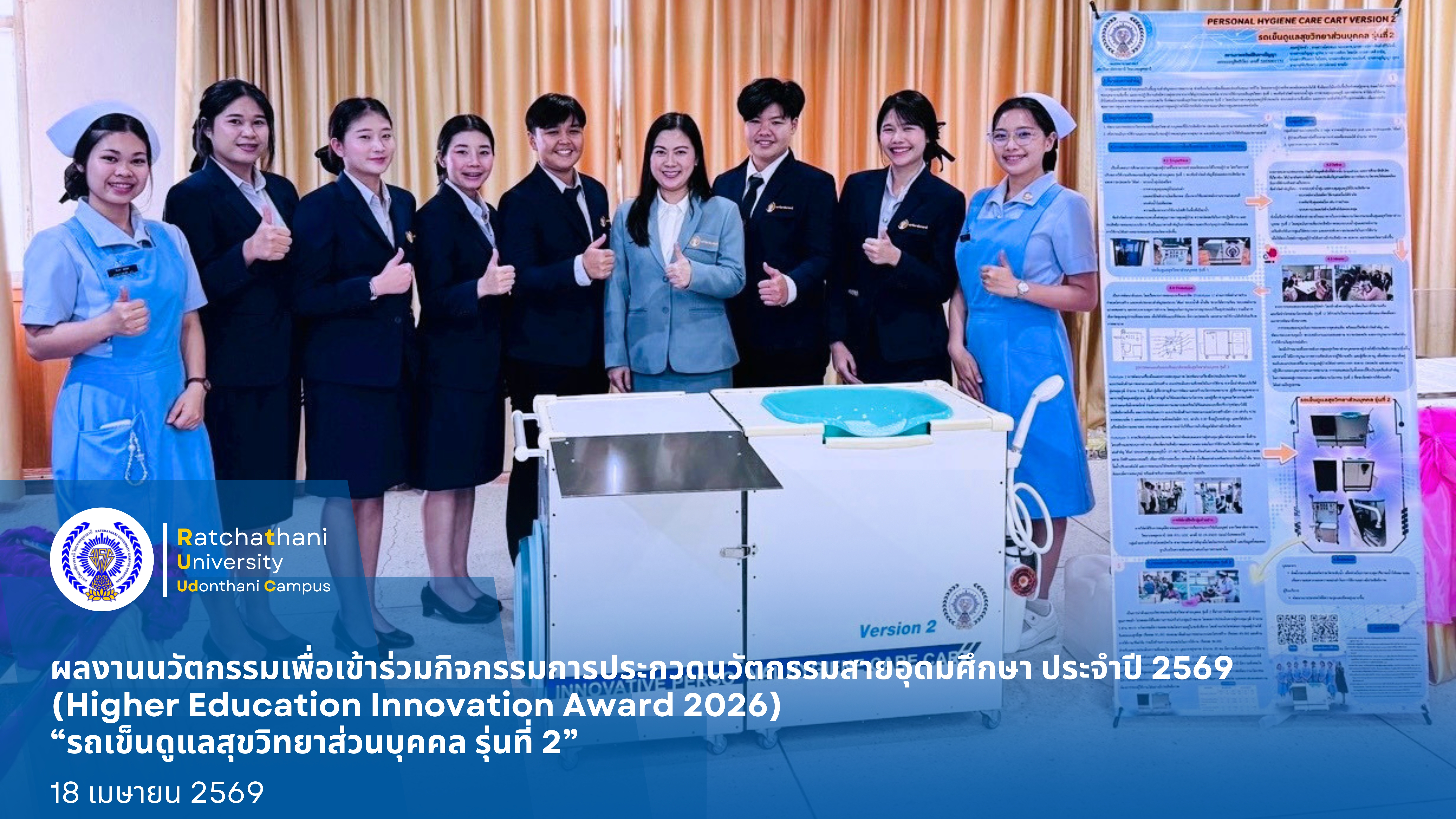 ผลงานนวัตกรรม 