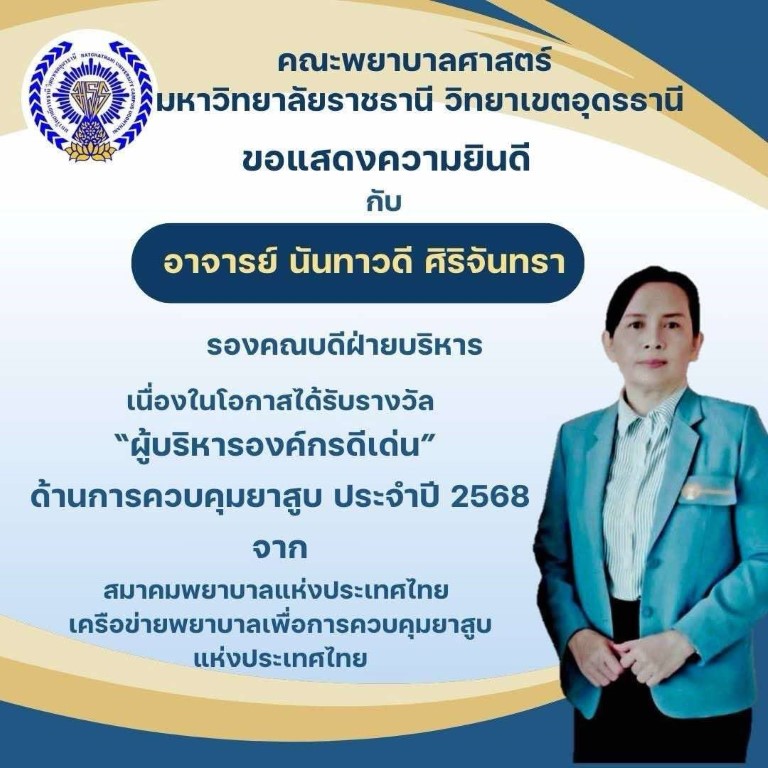 news 04 05 2568 Medium