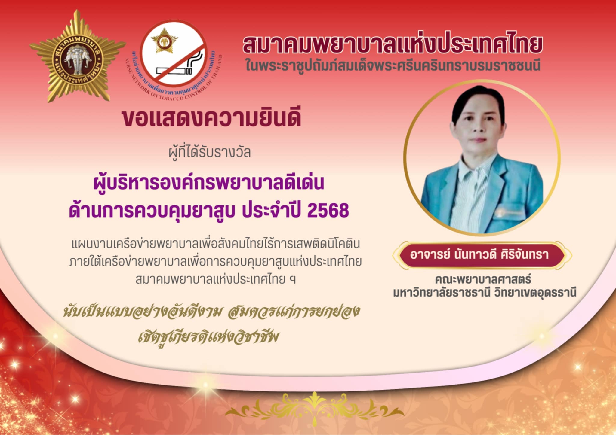 news 07 05 2568
