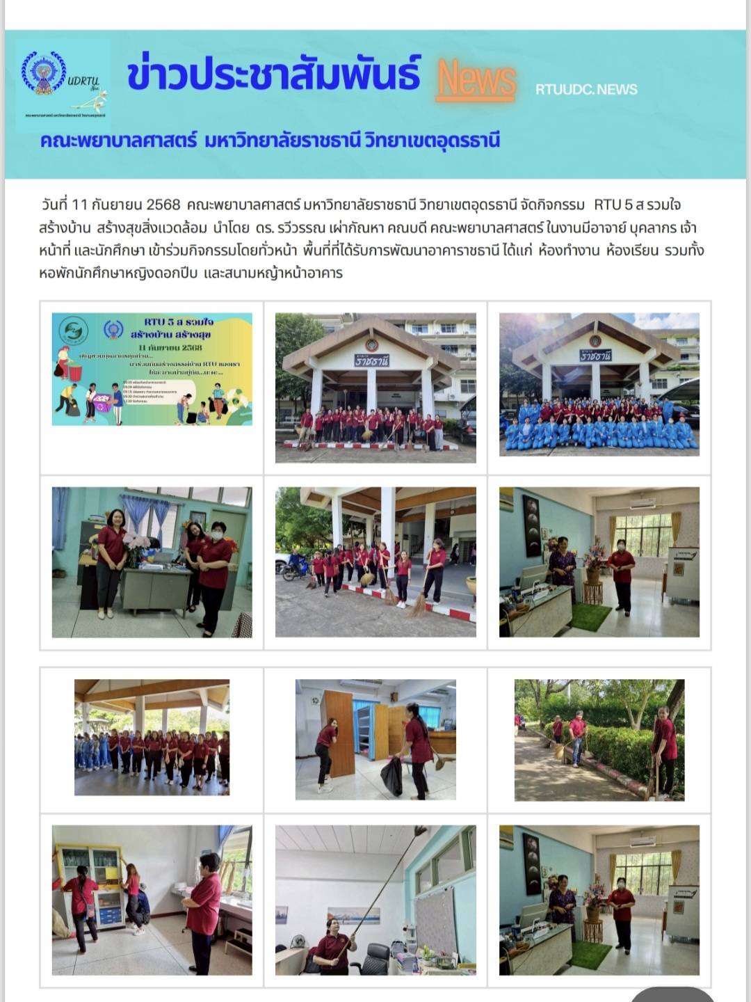 news 2568 09 15 2