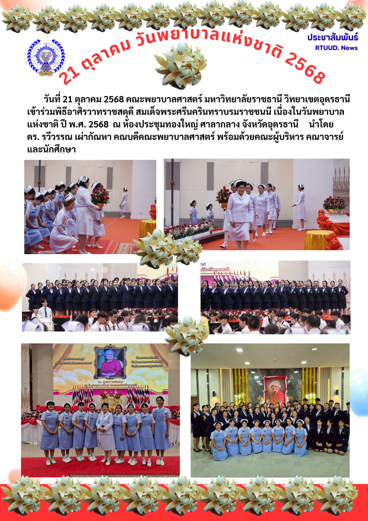 news 2568 10 21 1