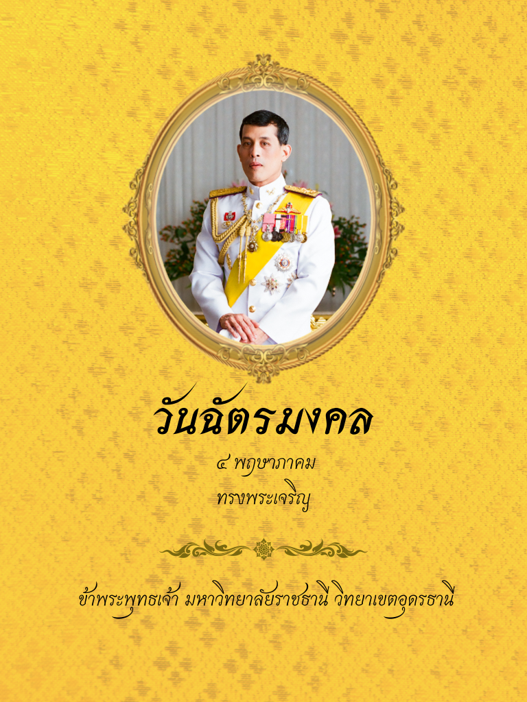 05 05 2568 Medium