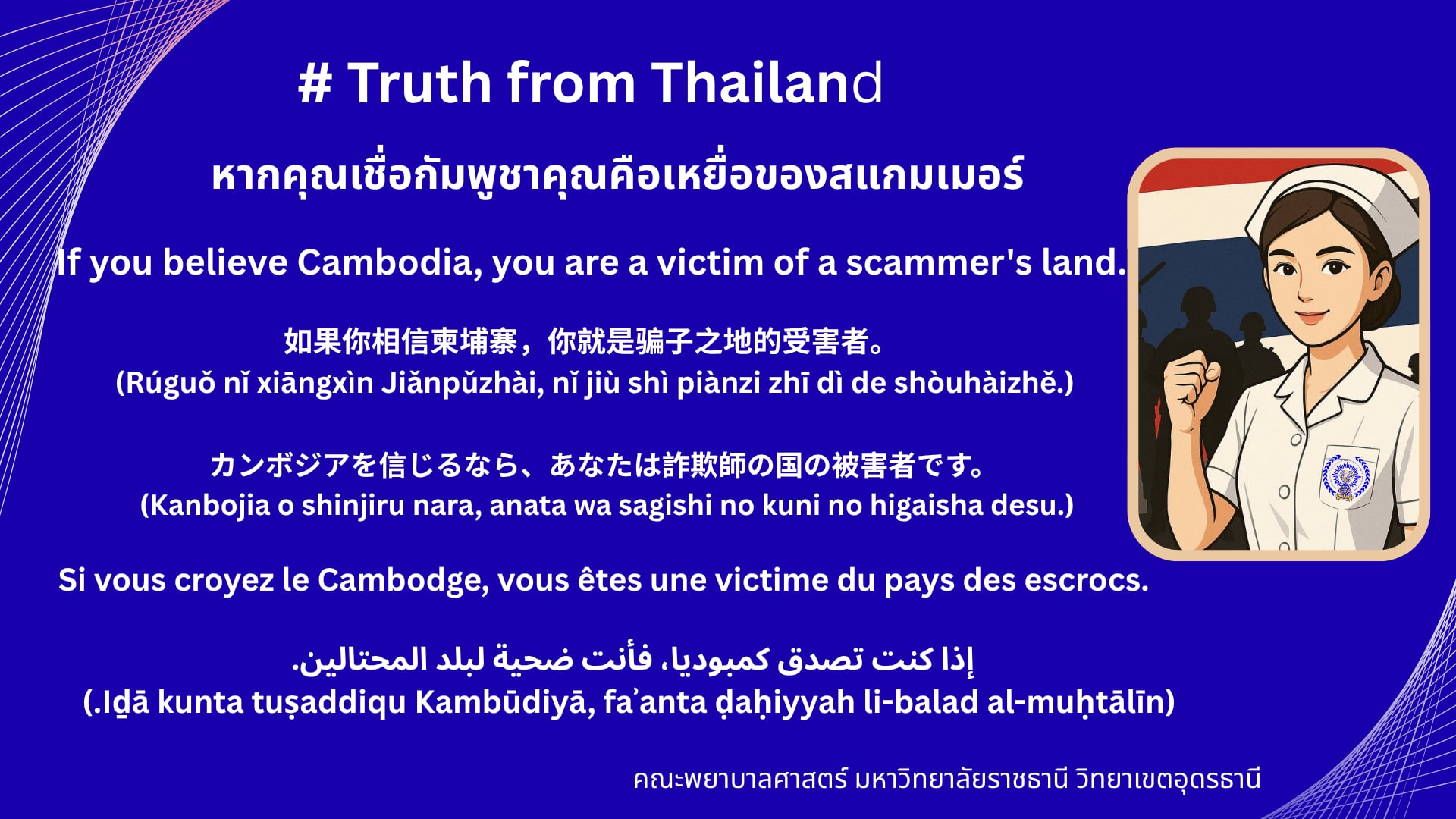 TruthFromThailand