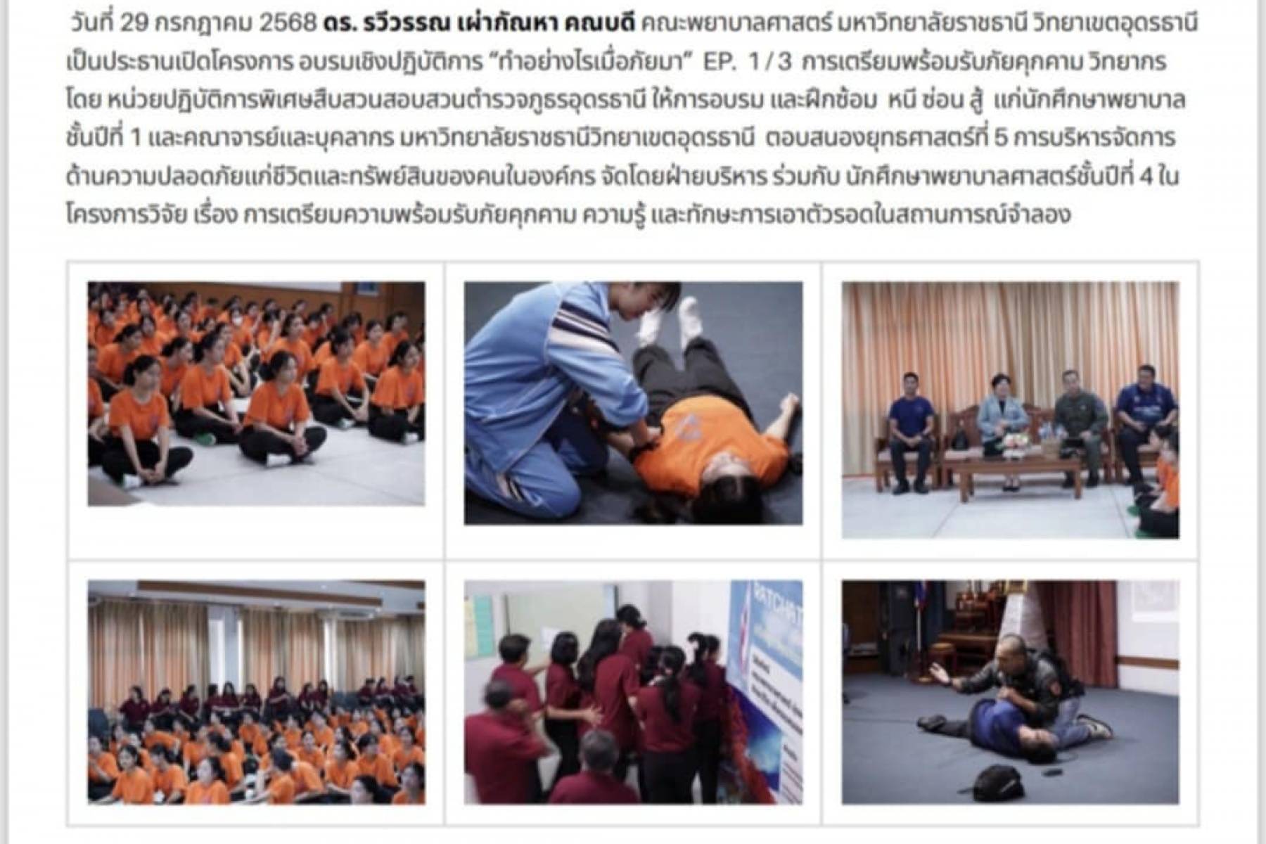 อบรมเชิงปฏิบัติการ 